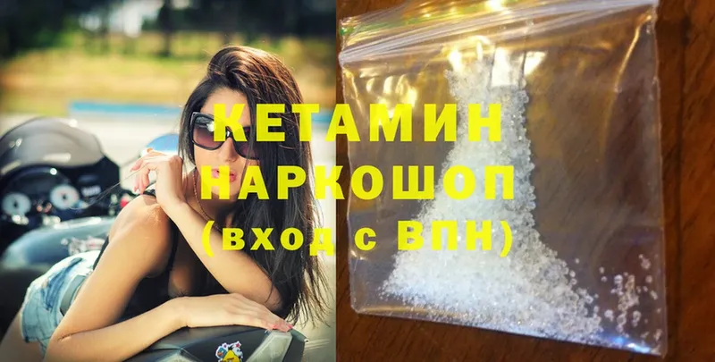 наркота  Руза  КЕТАМИН ketamine 